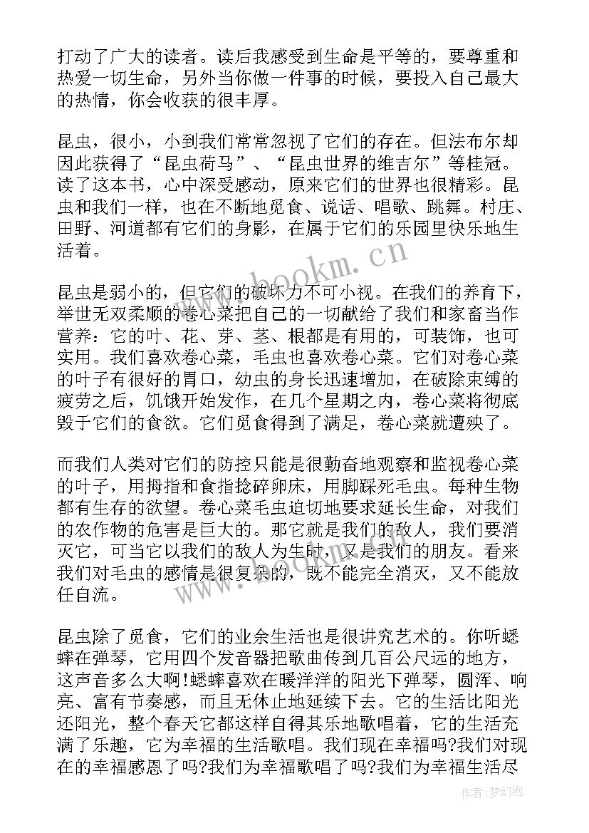 读昆虫记有感三年级 三年级学生的昆虫记读后感(优秀5篇)