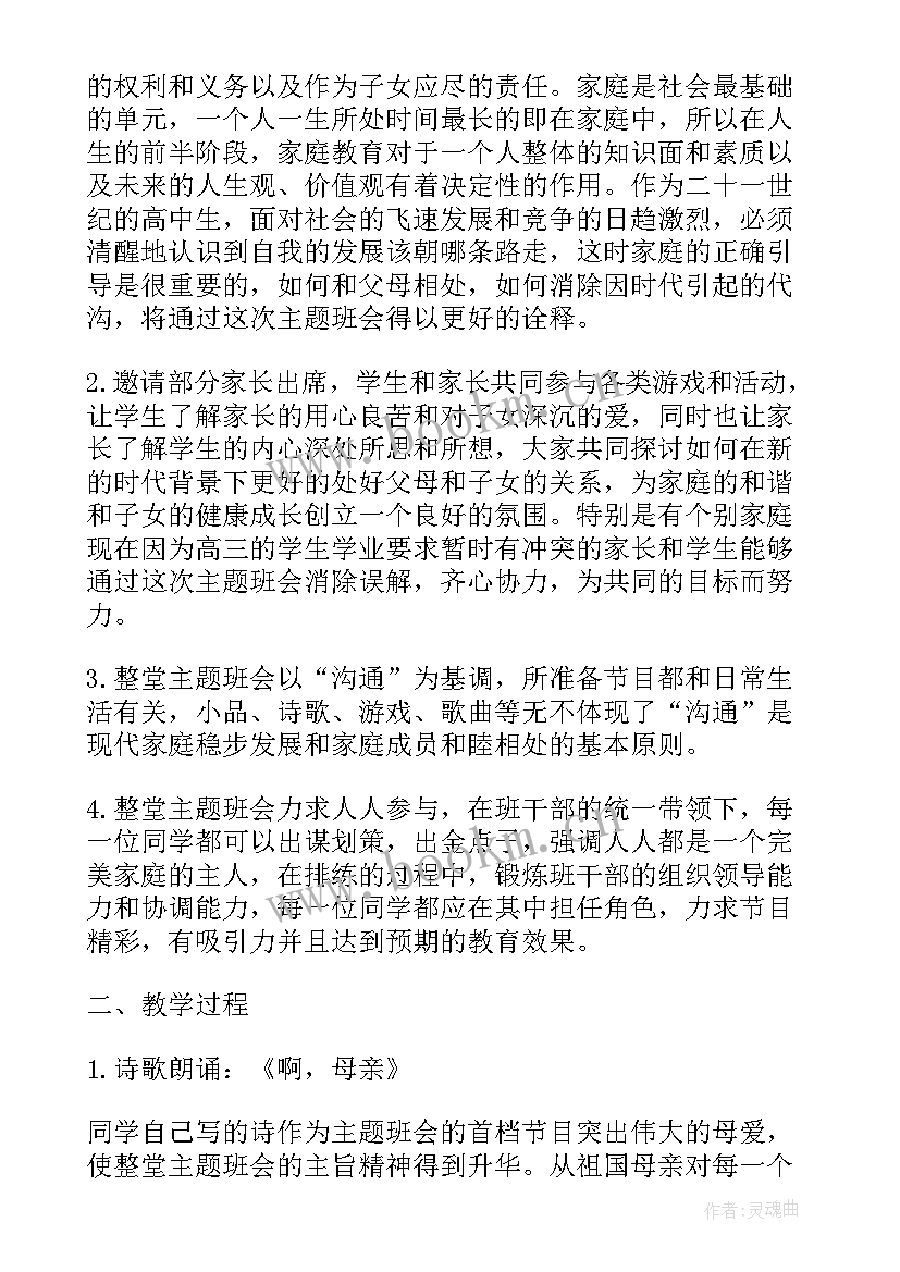 2023年假期实践活动班会内容 班会活动策划(汇总8篇)