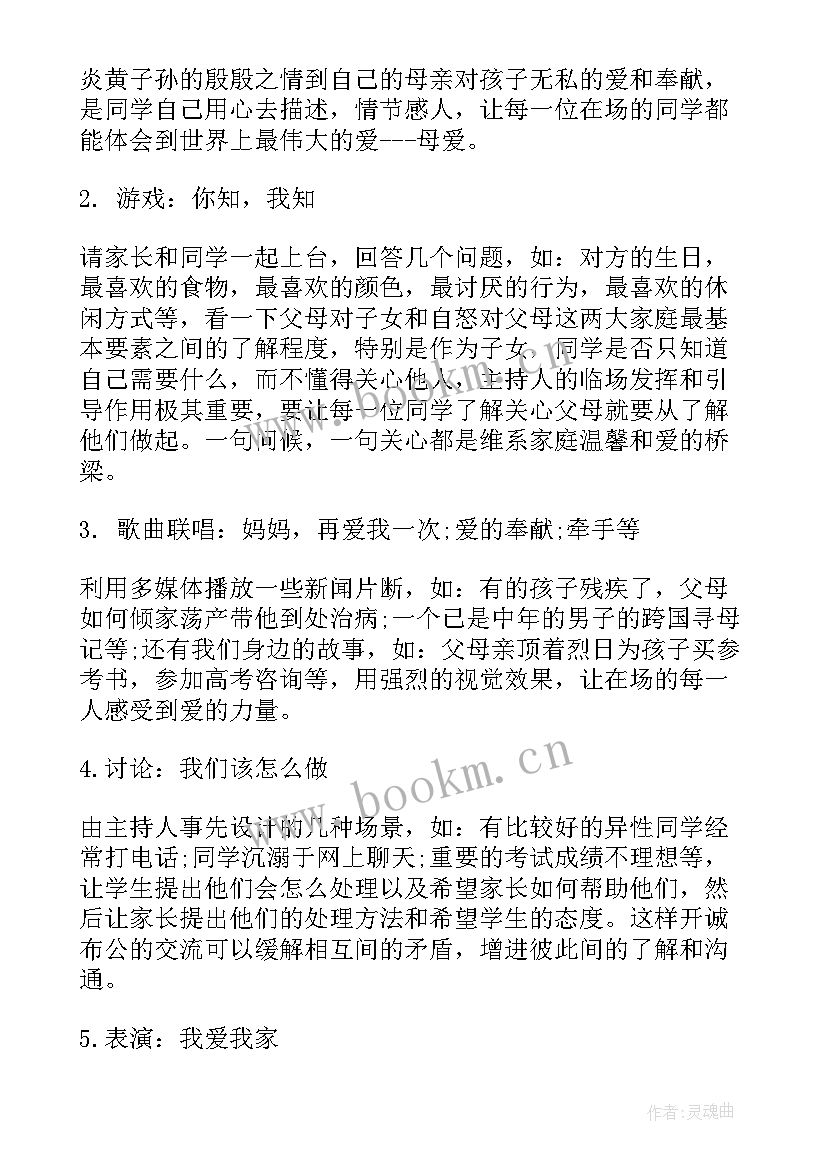 2023年假期实践活动班会内容 班会活动策划(汇总8篇)