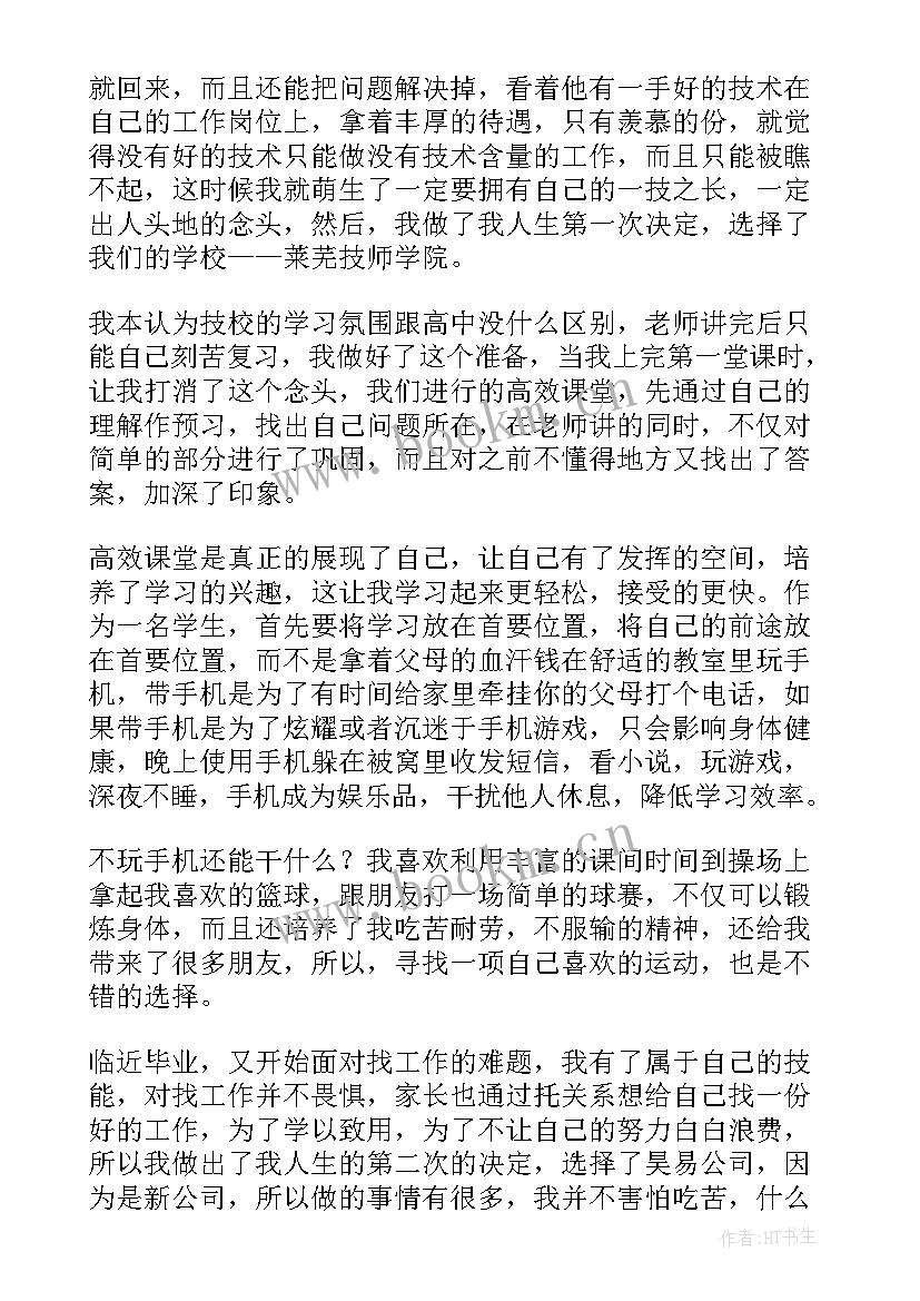 2023年语文老师毕业典礼演讲稿(模板5篇)