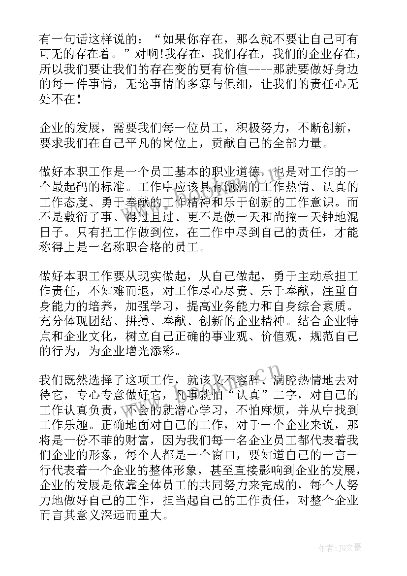 企业个人介绍分钟 个人自我介绍演讲稿(精选5篇)