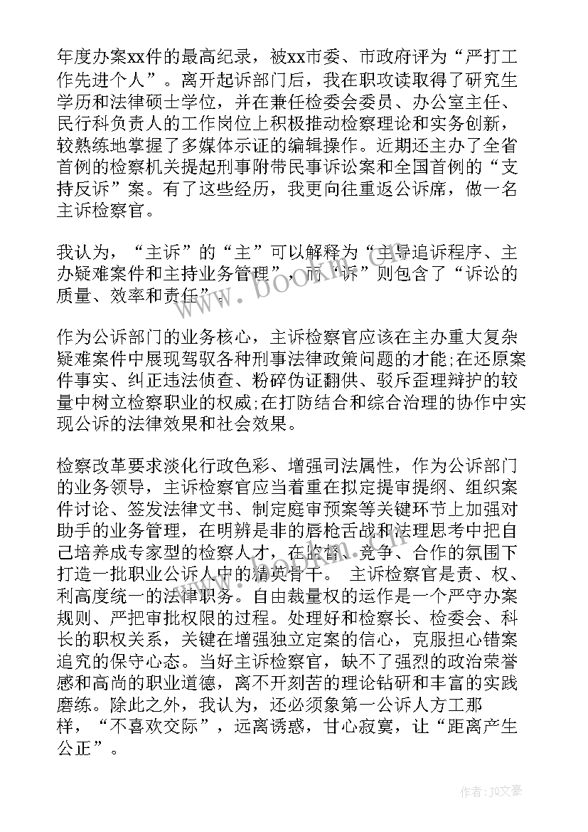 企业个人介绍分钟 个人自我介绍演讲稿(精选5篇)