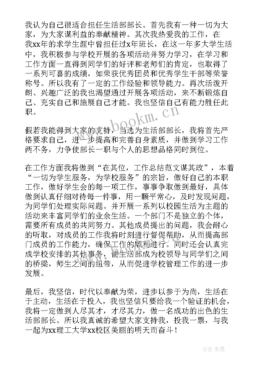 2023年防洪防汛演讲稿子初中生 防汛工作会议纪要演讲稿(汇总8篇)