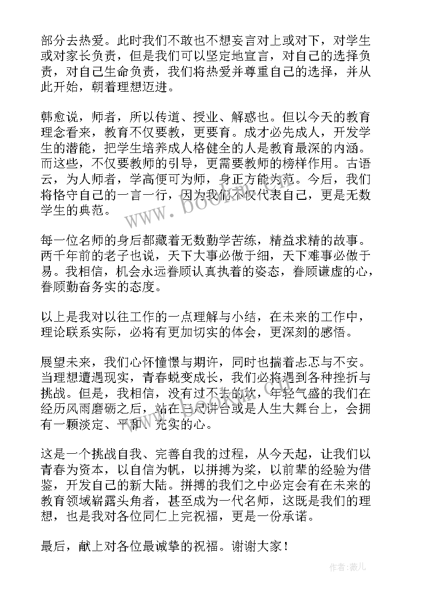 中铁入职体会(大全6篇)