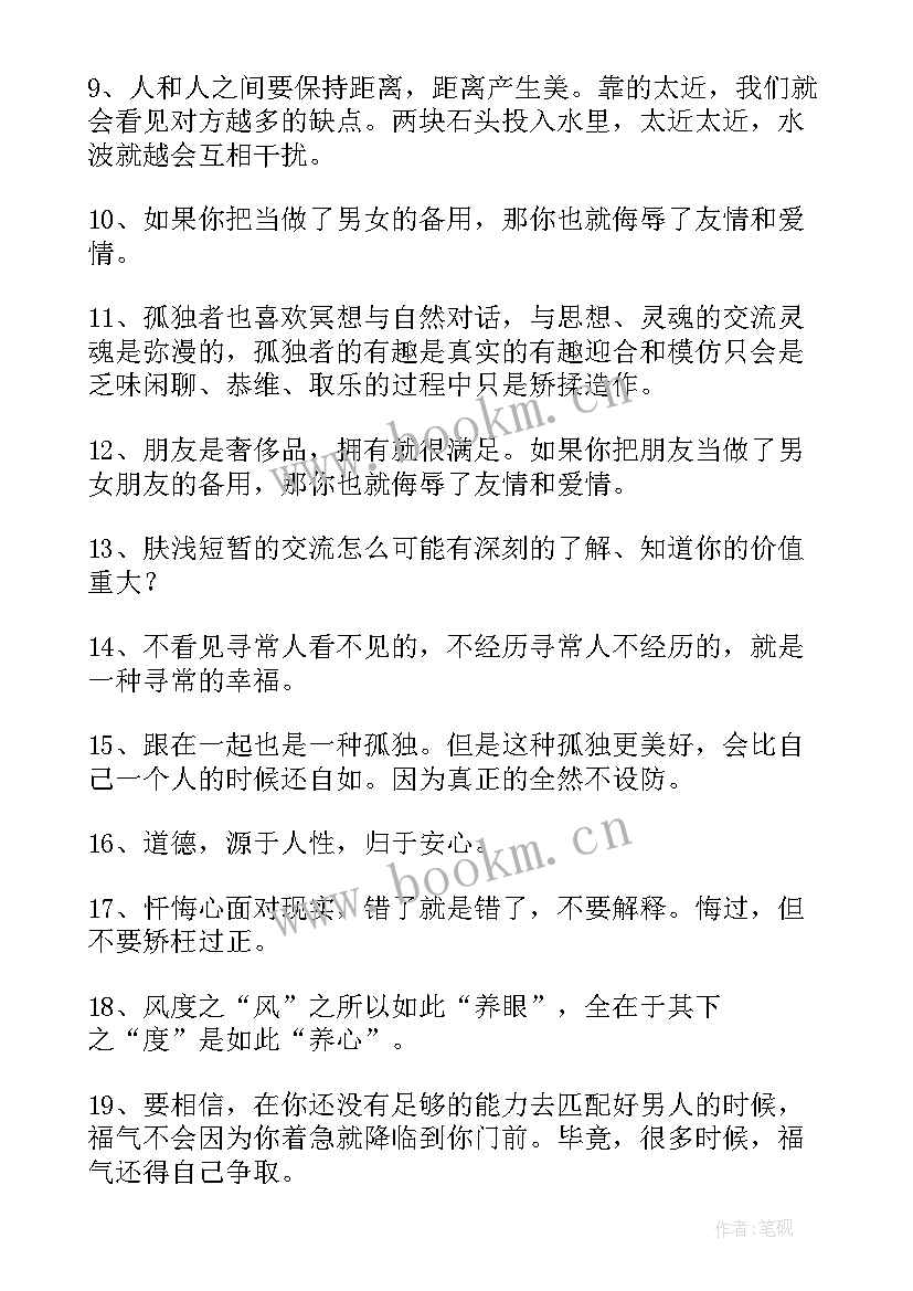 最新陈果的演讲文字 陈果经典语录(实用5篇)