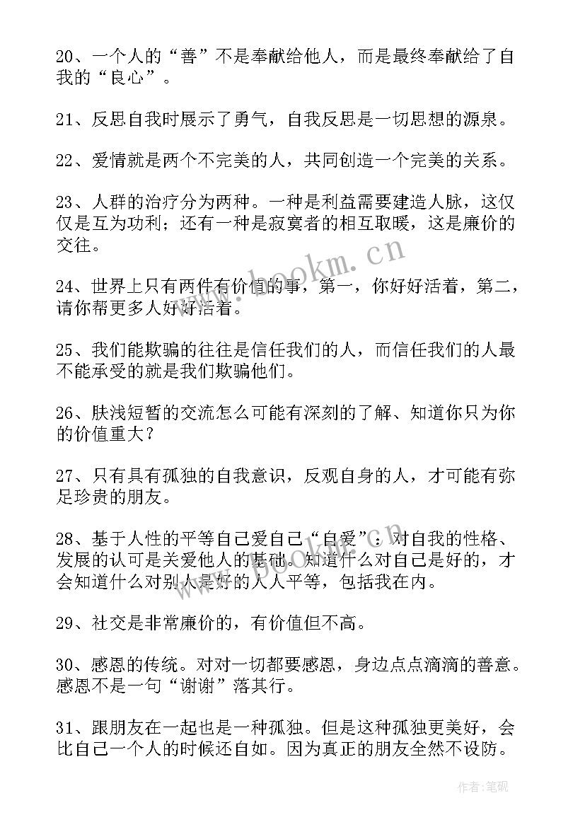 最新陈果的演讲文字 陈果经典语录(实用5篇)