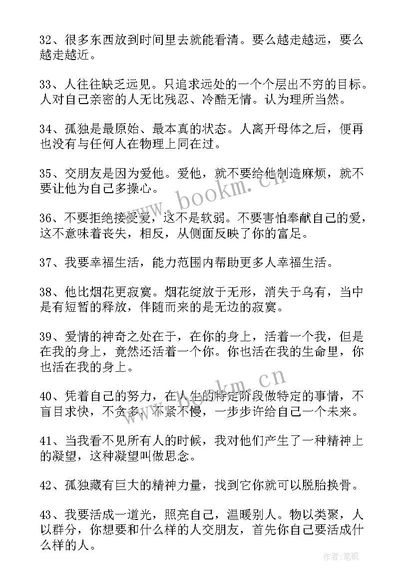 最新陈果的演讲文字 陈果经典语录(实用5篇)