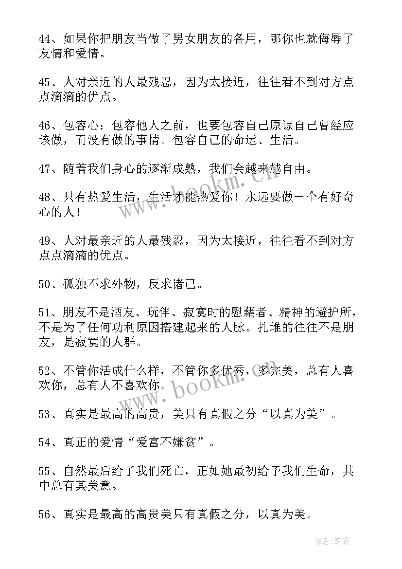 最新陈果的演讲文字 陈果经典语录(实用5篇)