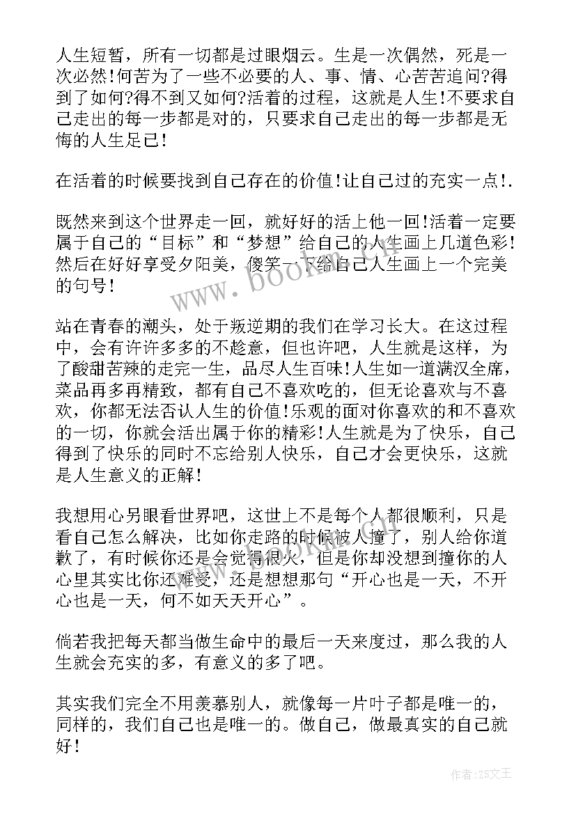 2023年发现自己的演讲稿 做自己的演讲稿(大全9篇)