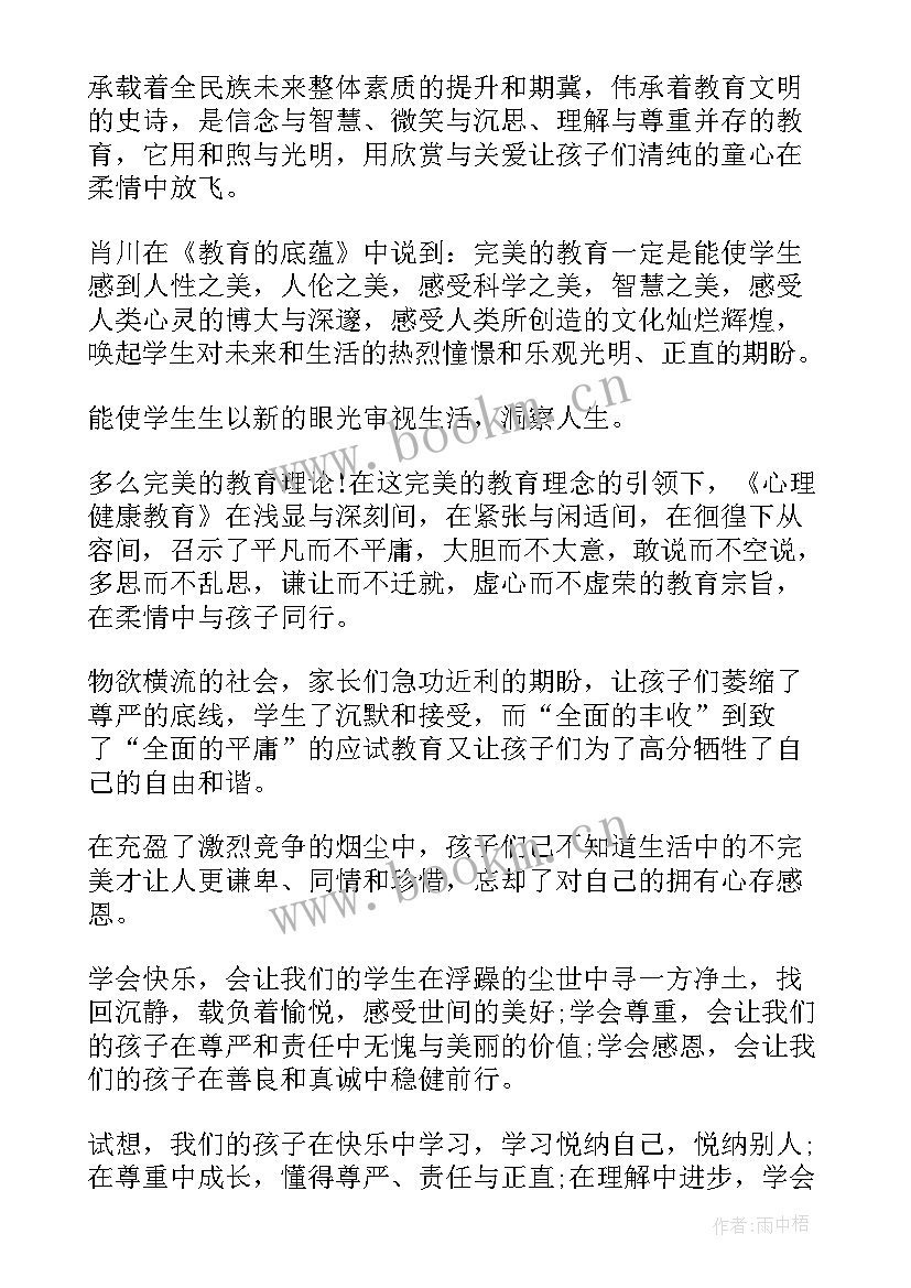 健康峰会演讲稿 健康的演讲稿(优质7篇)