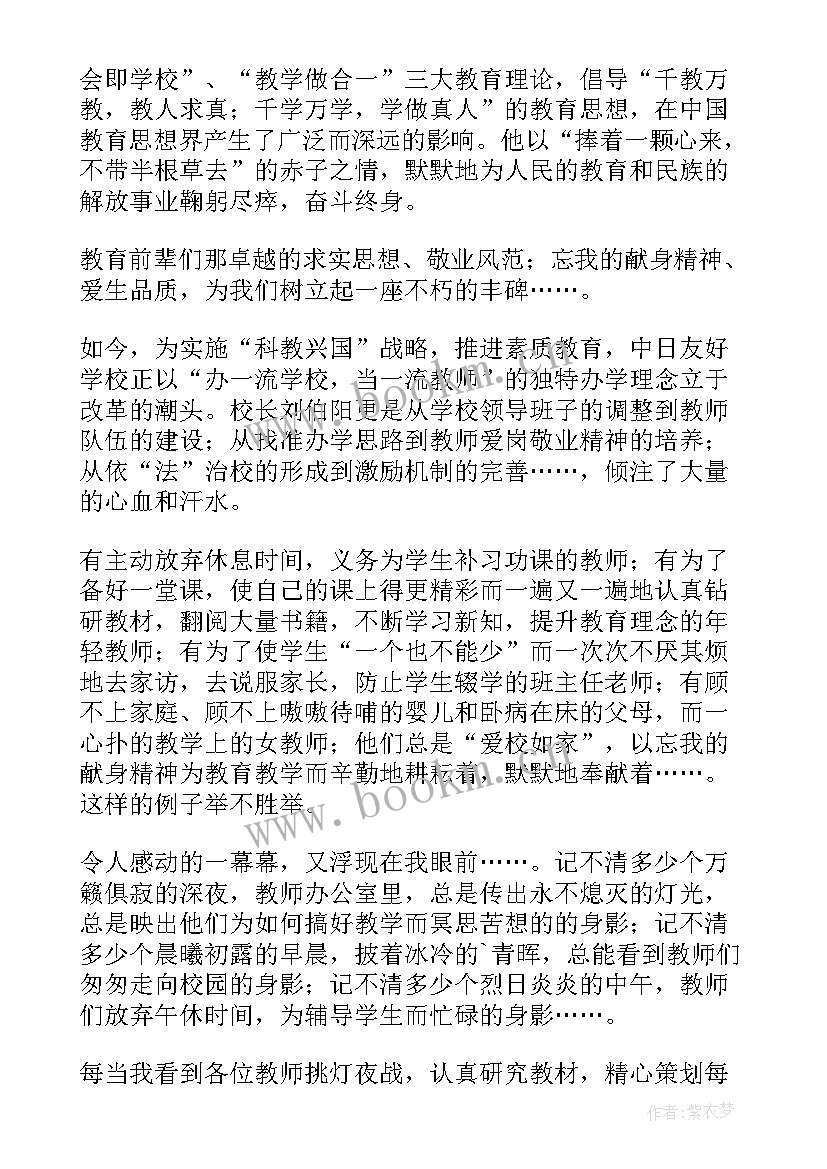 2023年金融演讲比赛演讲稿(实用9篇)