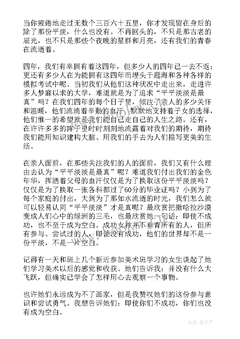 2023年金融演讲比赛演讲稿(实用9篇)