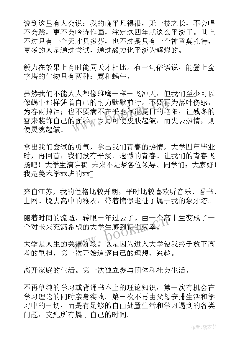 2023年金融演讲比赛演讲稿(实用9篇)