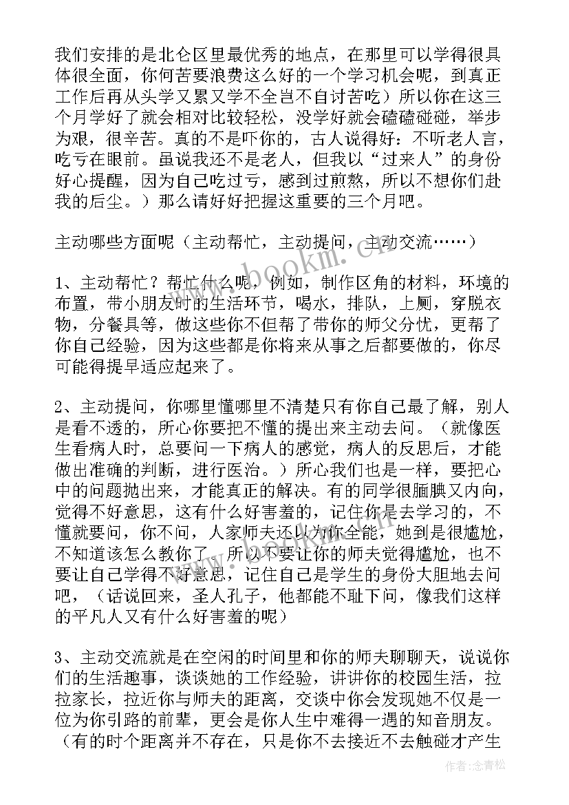 2023年教师节演讲稿结束语(汇总7篇)