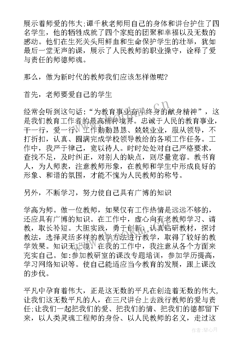 2023年魅力文字的演讲稿 魅力励志演讲稿(大全5篇)