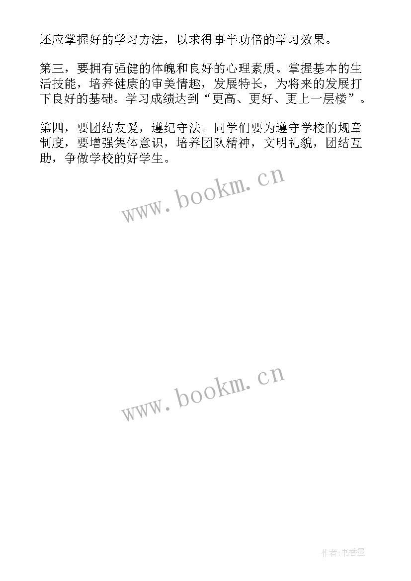 2023年小学宣言演讲稿分钟(模板5篇)