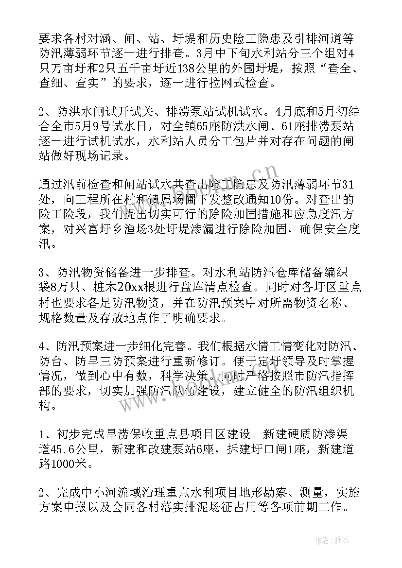 基层水利工作者年度工作总结 基层水利工作总结(实用5篇)