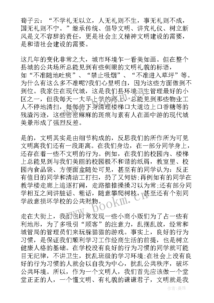 最新中文演讲稿五分钟(精选9篇)