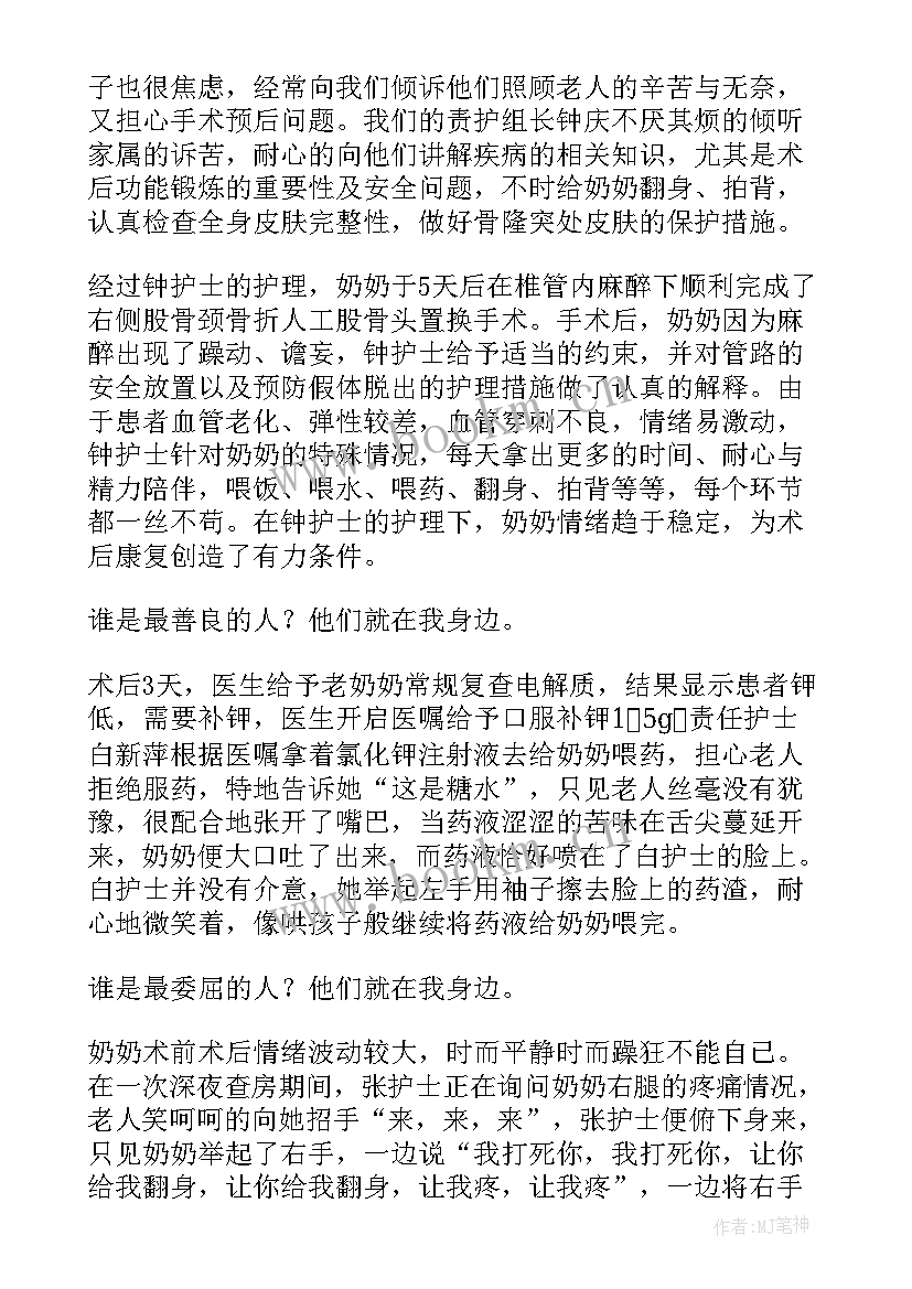 护士演讲稿(优质8篇)