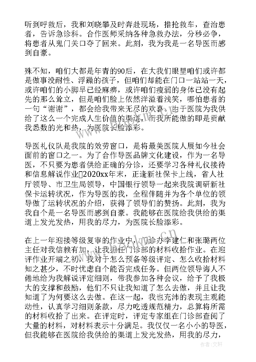 十大感人催泪演讲稿(汇总10篇)