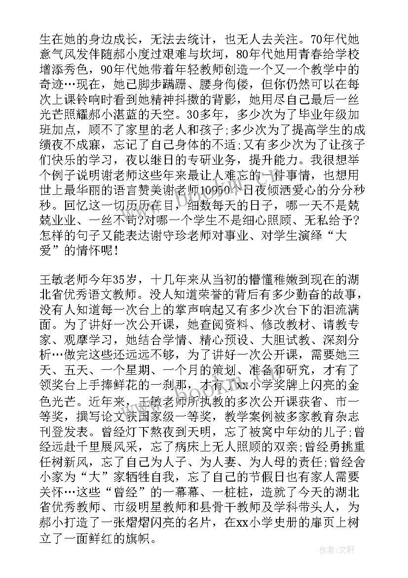 十大感人催泪演讲稿(汇总10篇)