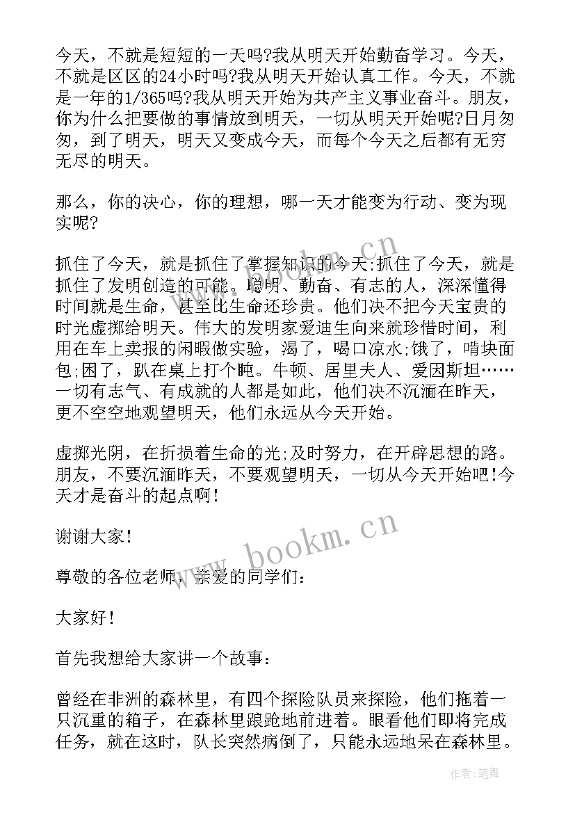 2023年理想奋斗演讲稿 为理想而奋斗演讲稿(优质5篇)