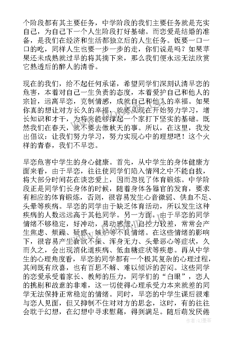 2023年即兴演讲稿(汇总9篇)