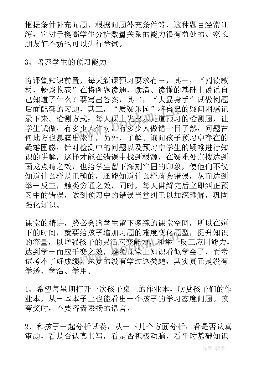 最新数学演讲稿画(大全9篇)