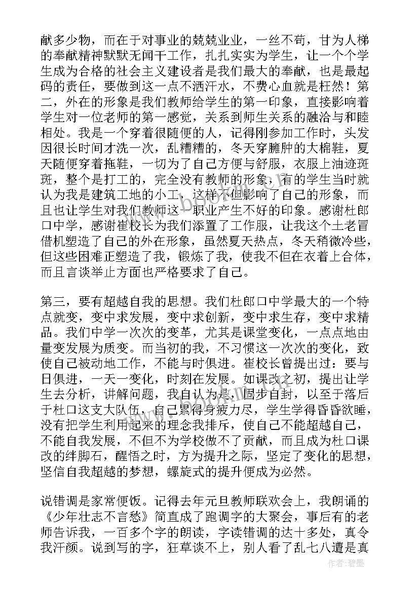 最新数学演讲稿画(大全9篇)