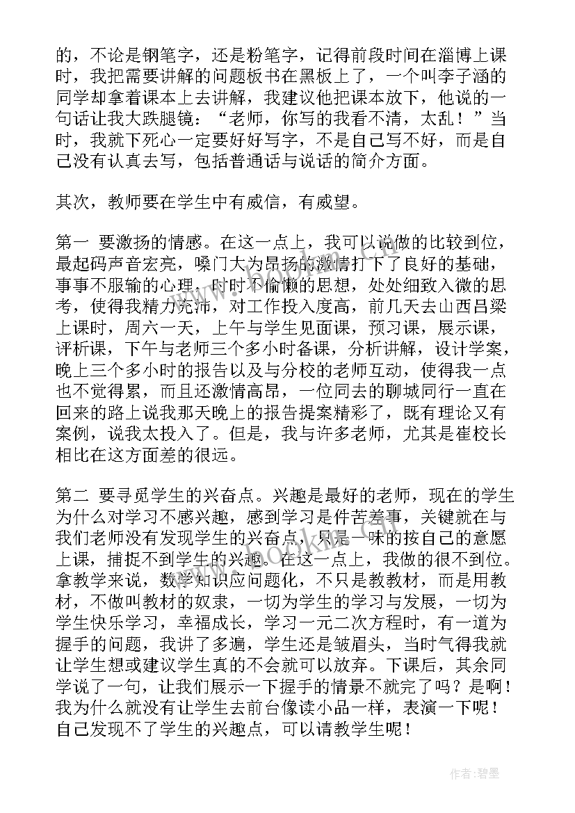 最新数学演讲稿画(大全9篇)