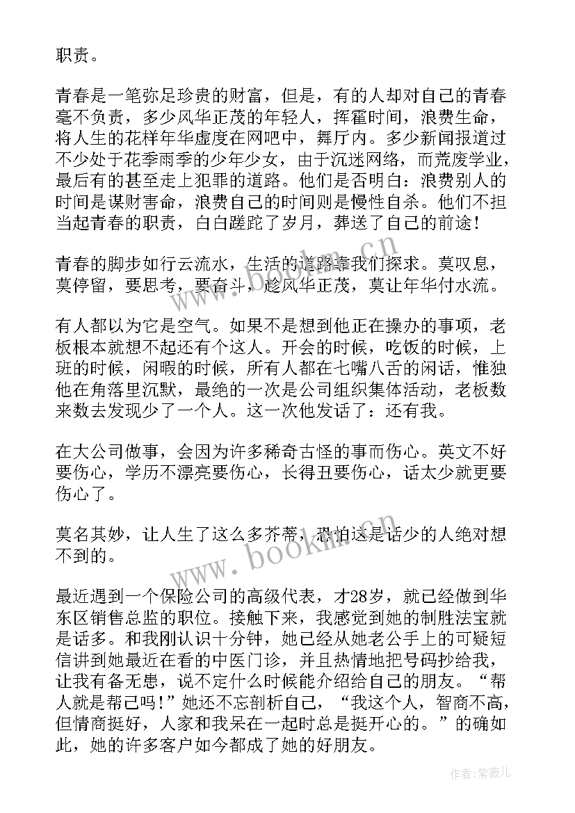 最新大学班长演讲稿(优秀10篇)