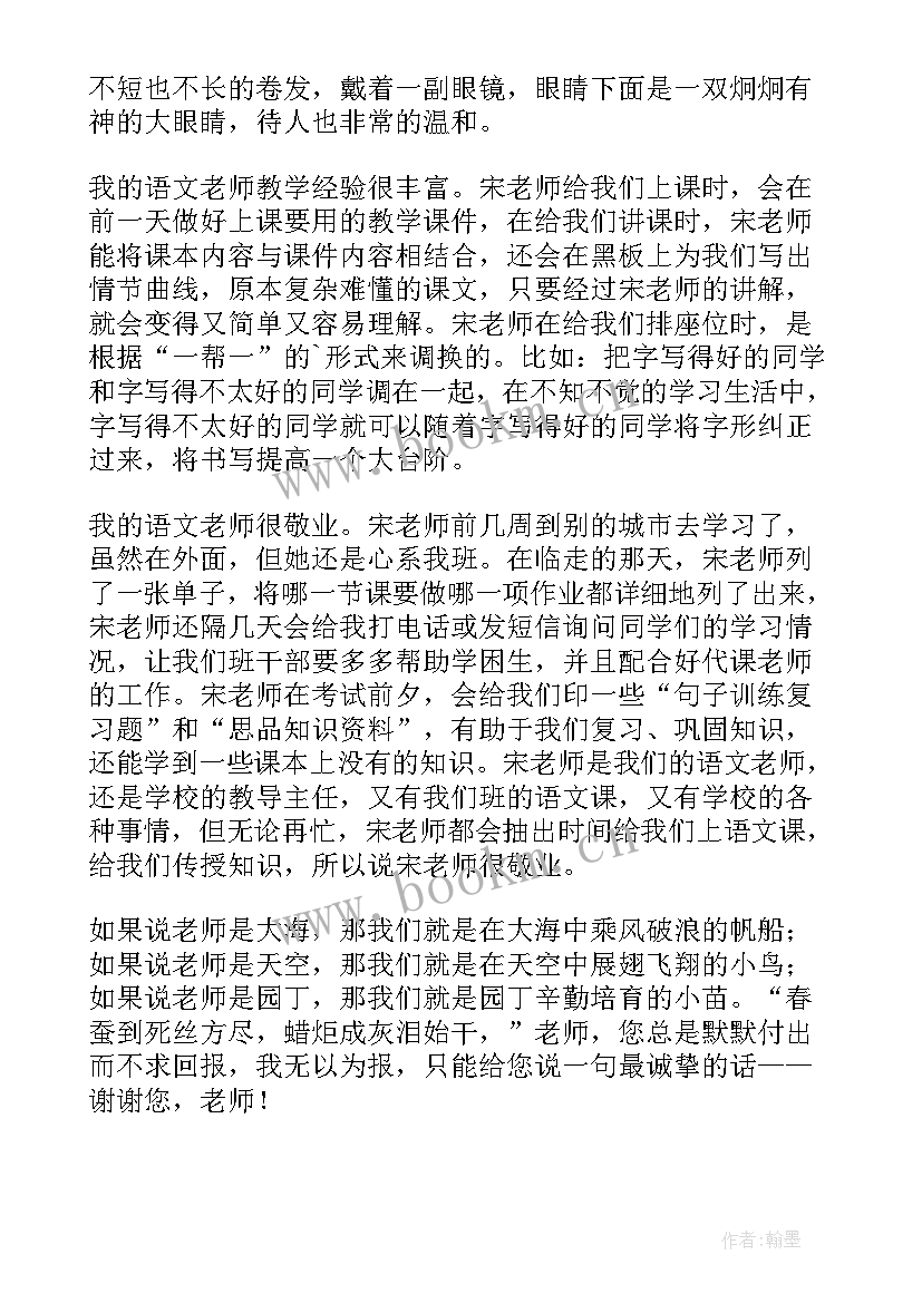 红烛先锋书写我的教育故事 红烛颂感人事迹(优质5篇)