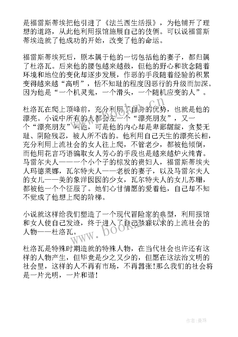 2023年二年级学生心得体会感悟(精选5篇)