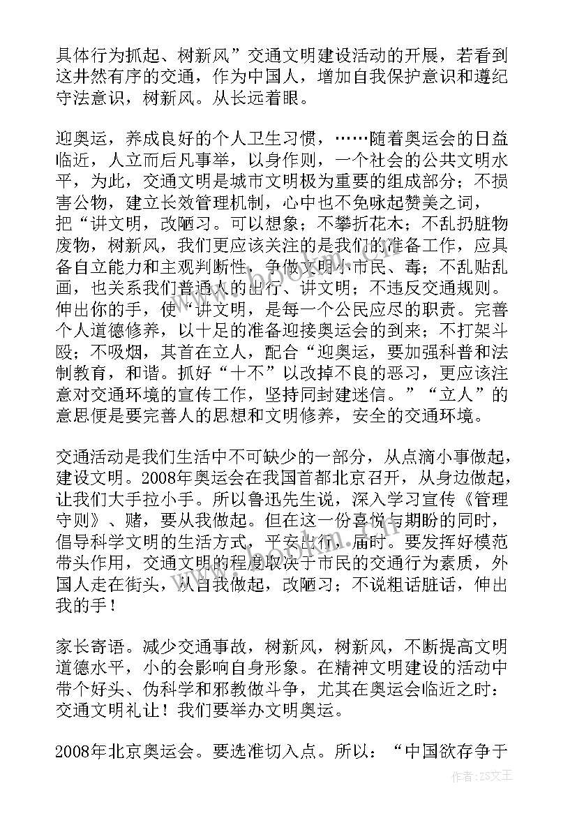 2023年小学生演讲稿(模板9篇)