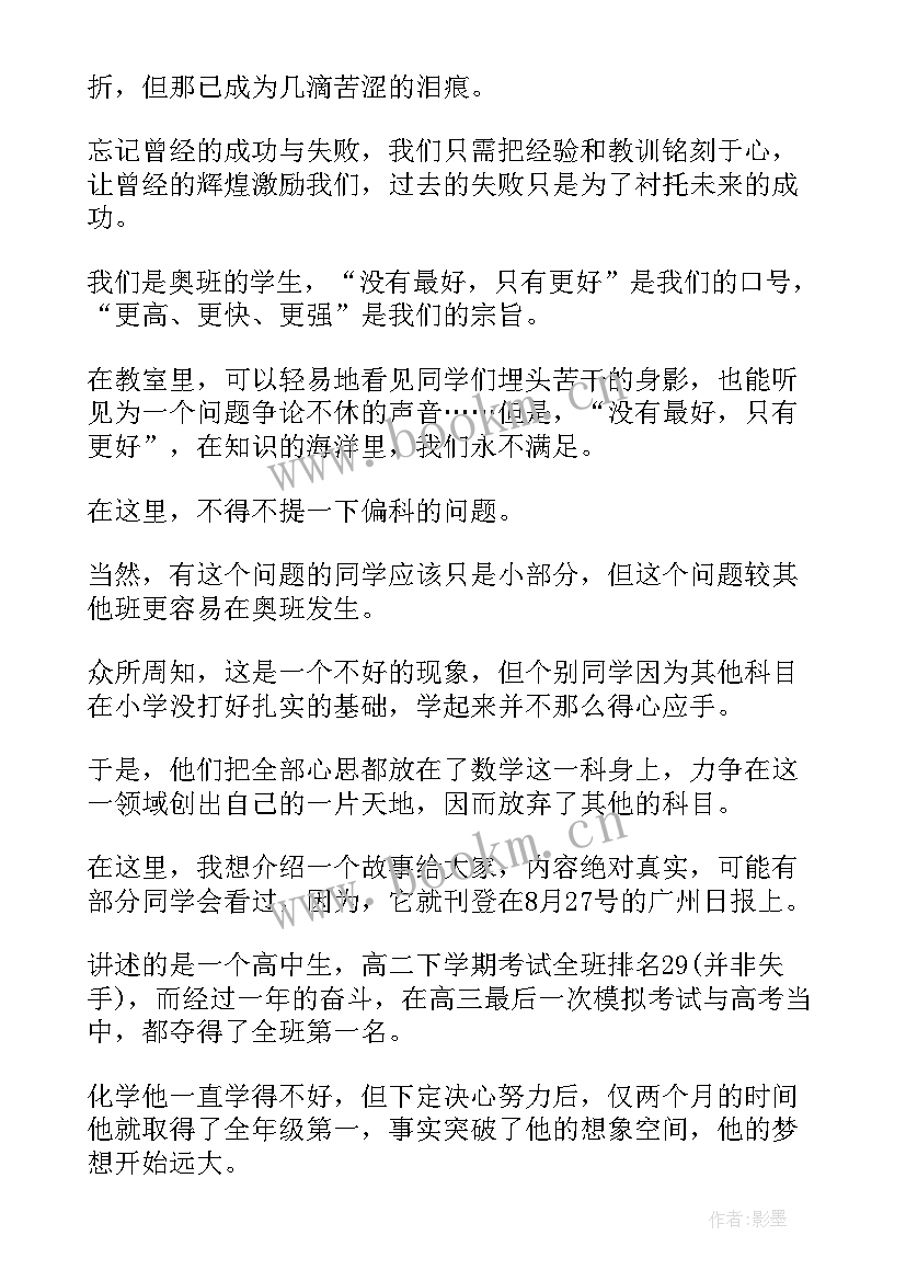 最新时事演讲题目(实用6篇)