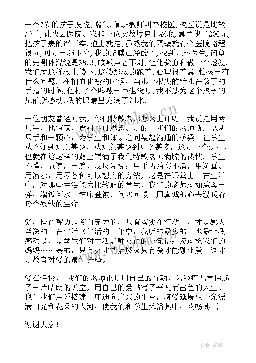 最新师德师风演讲稿子(优质10篇)