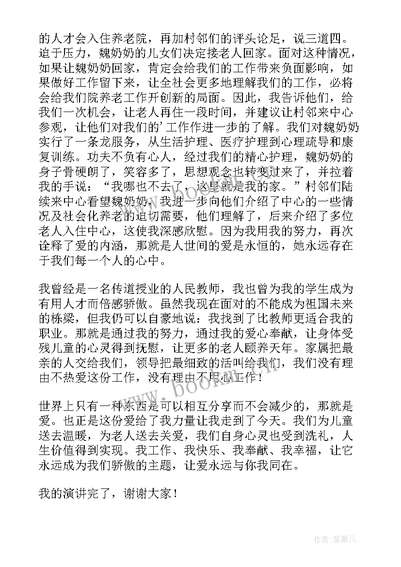 2023年留置针演讲结束语(大全7篇)