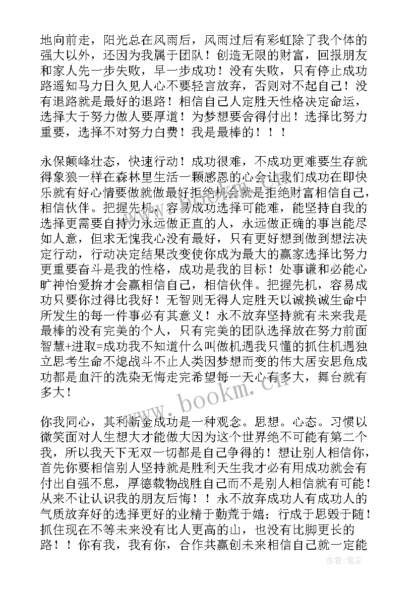 2023年员工激励演讲稿 员工激励培训演讲稿(优质7篇)