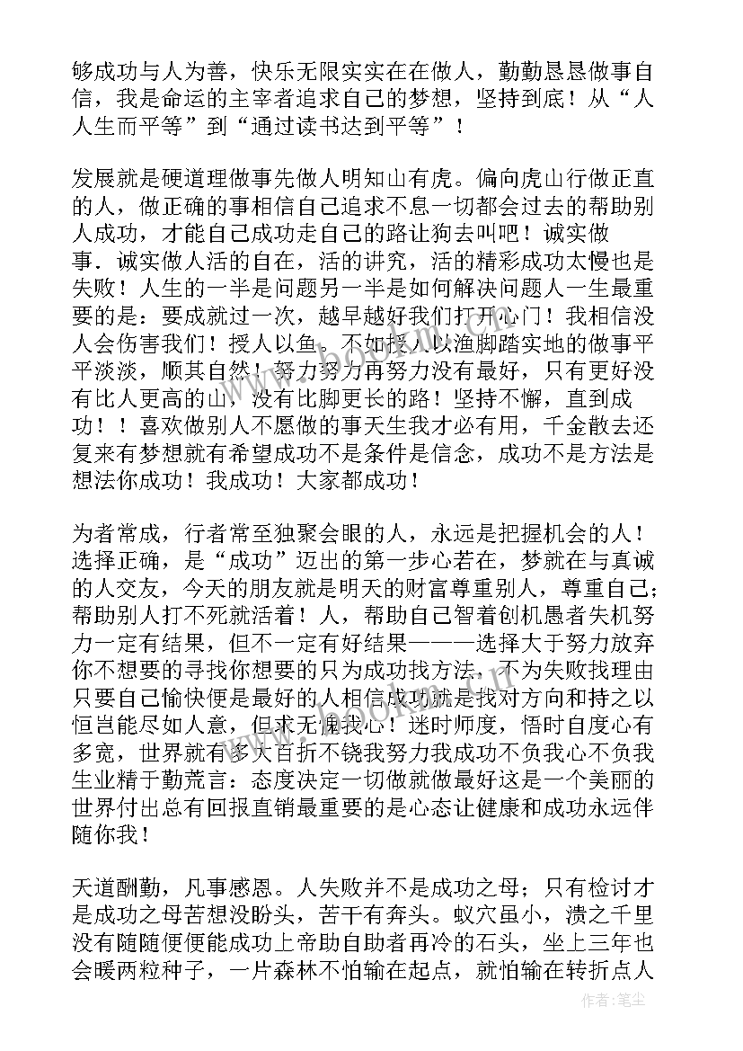 2023年员工激励演讲稿 员工激励培训演讲稿(优质7篇)