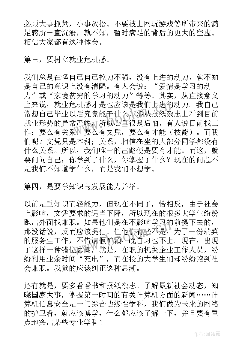2023年日语演讲稿(通用5篇)