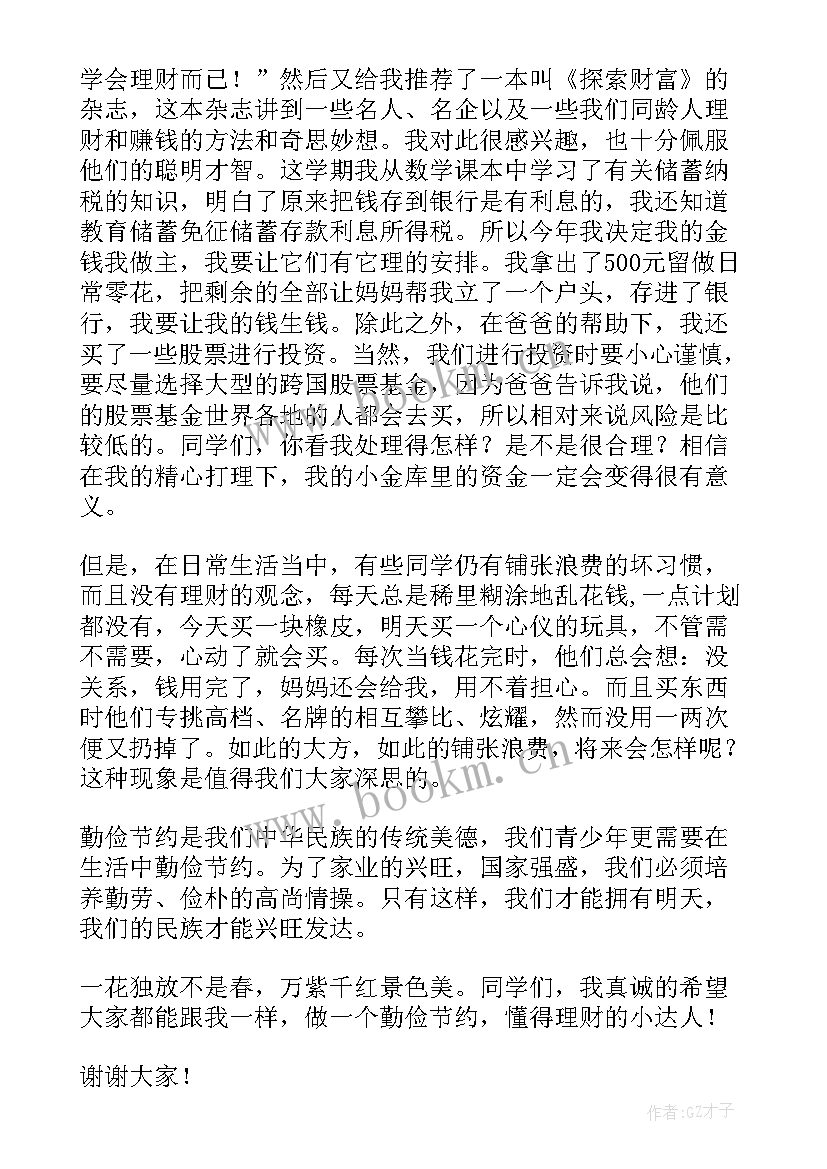 知兵爱兵大讨论 学雷锋演讲稿演讲稿(通用7篇)