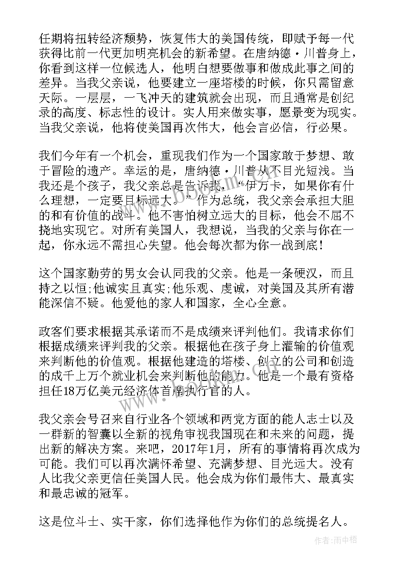 2023年孙立平视频演讲稿 母亲节视频演讲稿(优质5篇)