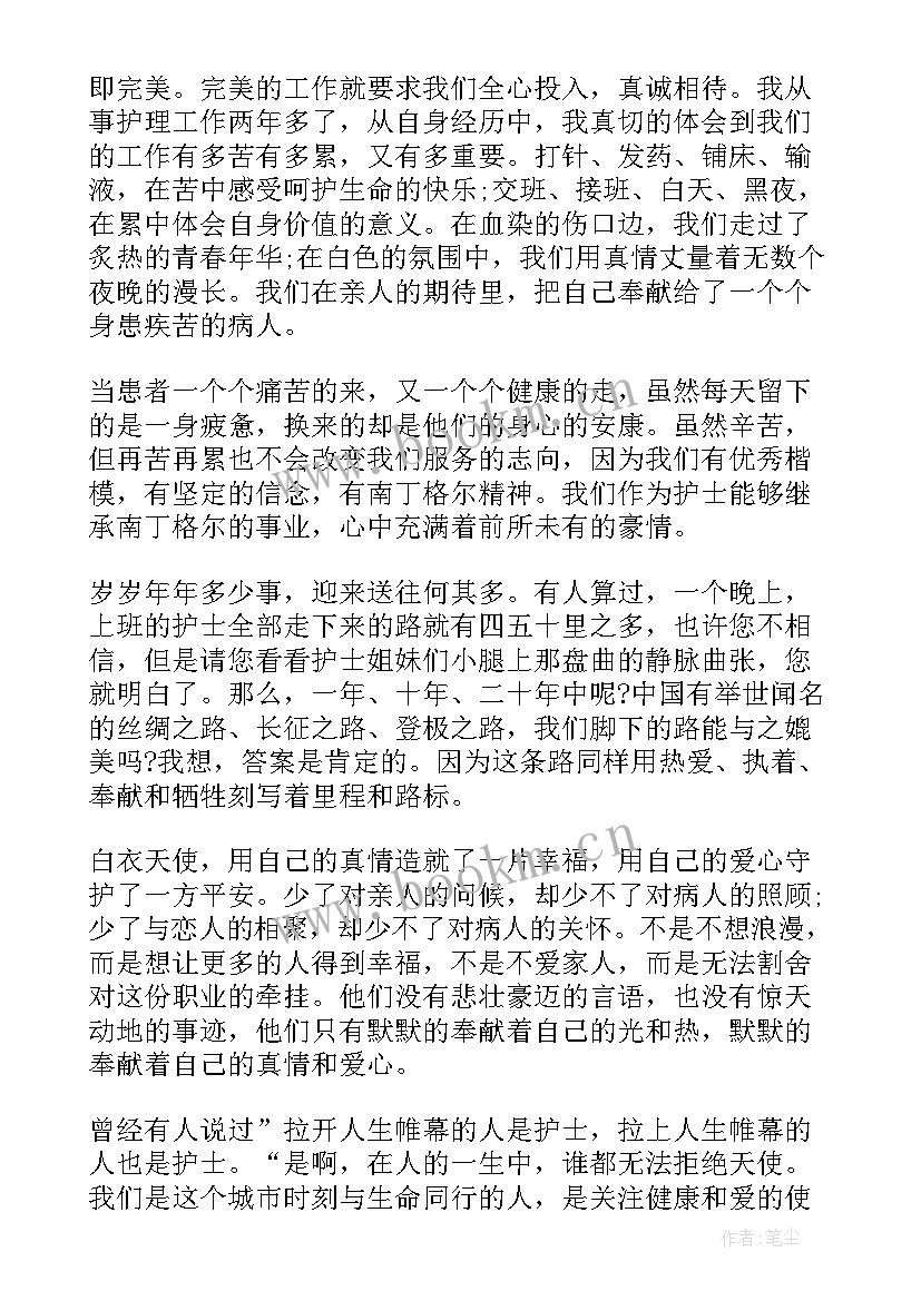 2023年护理演讲稿 医院护理部护士演讲稿(优秀5篇)