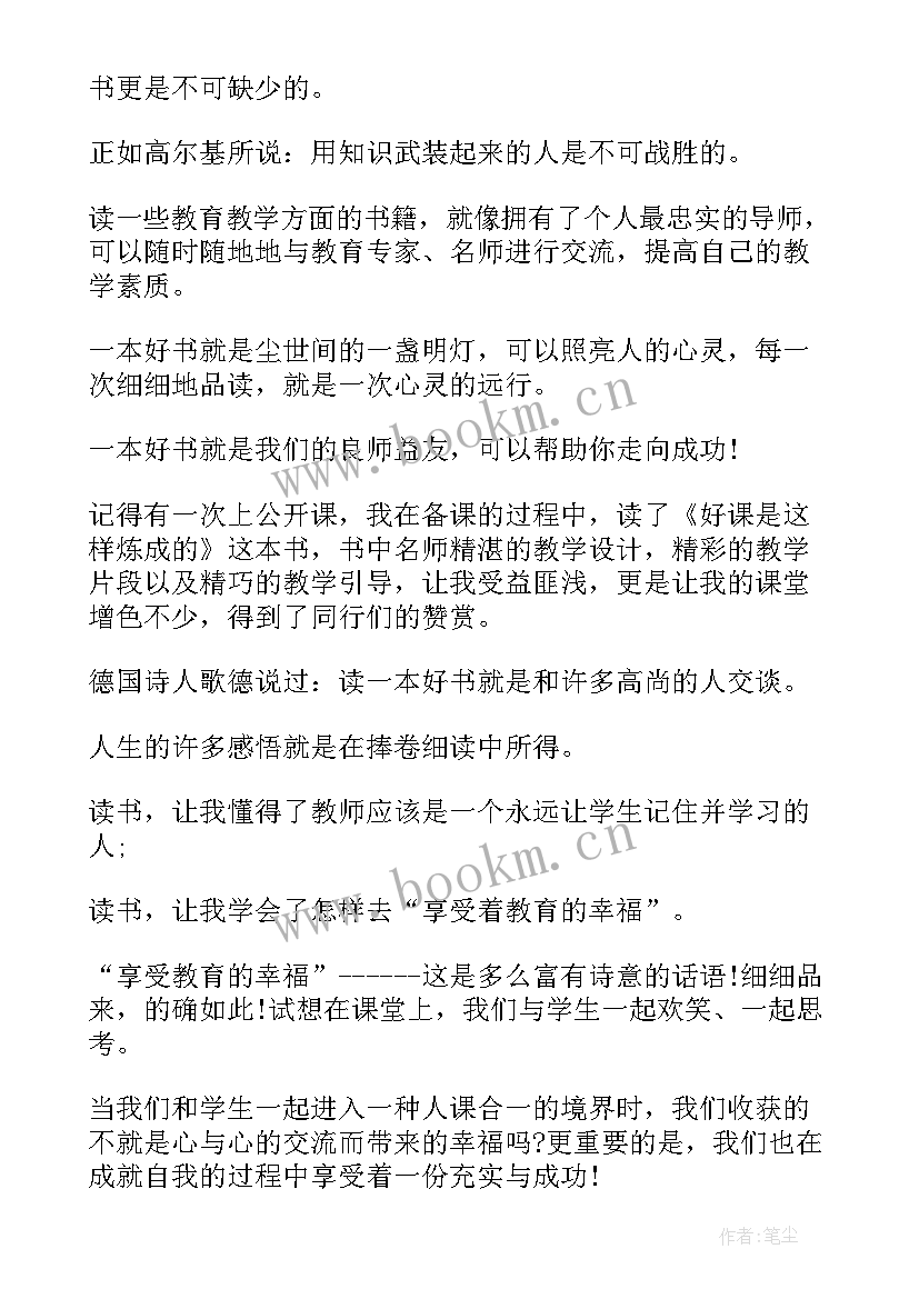 红色伴我成长演讲稿 好书伴我成长演讲稿(汇总6篇)