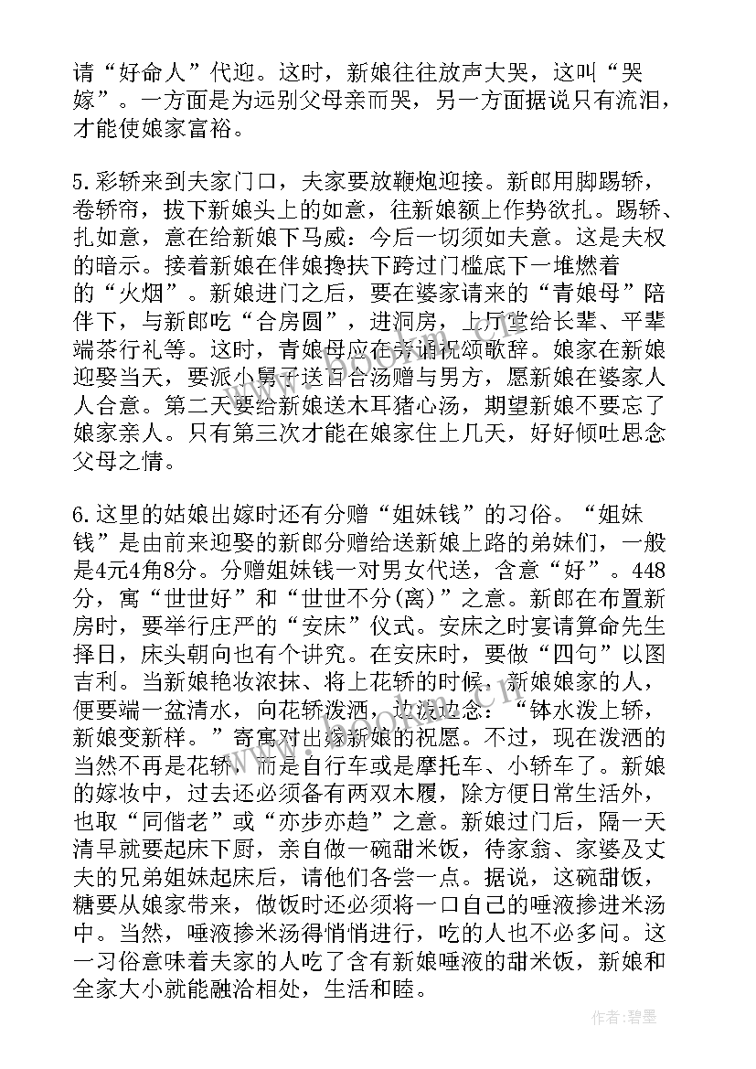 最新潮汕人经典语录 潮汕婚嫁礼仪(大全6篇)