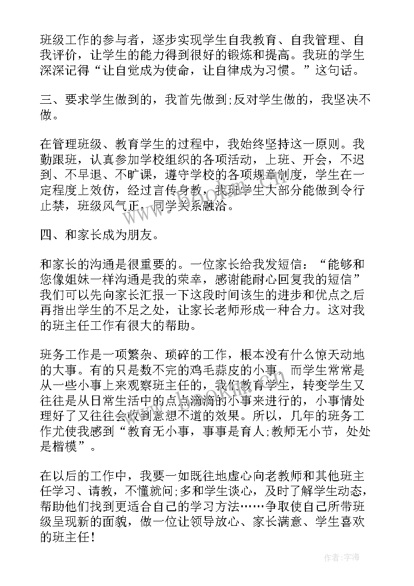 2023年诚信演讲稿提纲(优秀5篇)