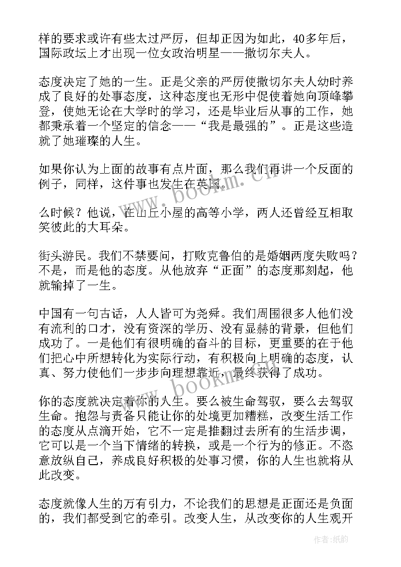 2023年人生即兴演讲稿(大全6篇)