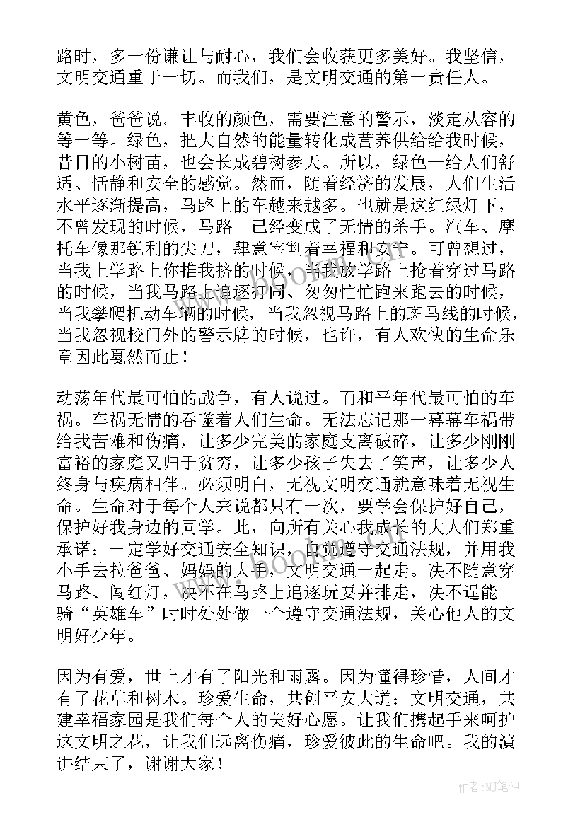 校长演讲稿格式(优质8篇)