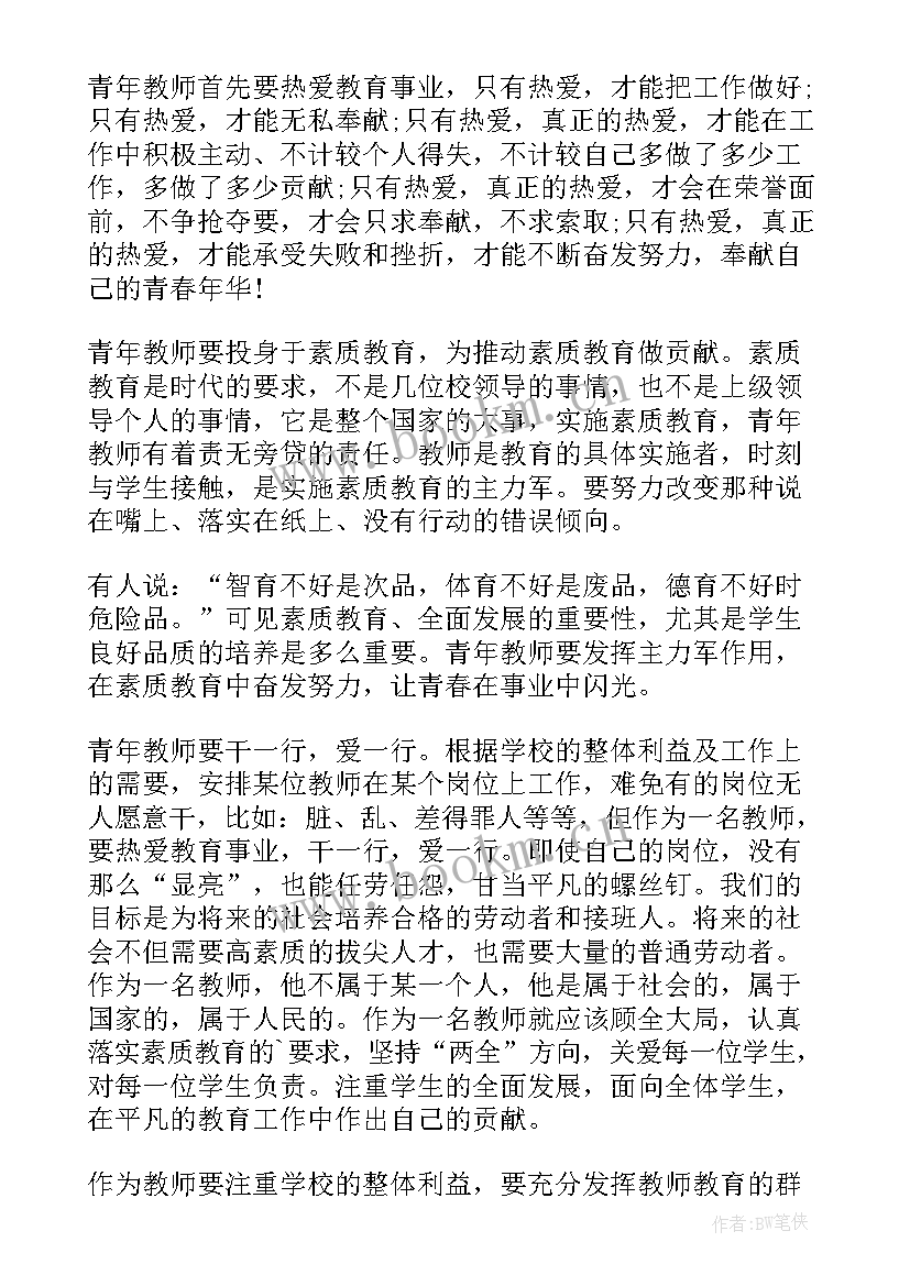 2023年平凡铸就伟大 平凡的演讲稿(精选9篇)