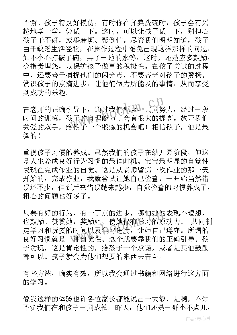 最新家长代表活动演讲稿 家长会学生代表演讲稿(优秀5篇)